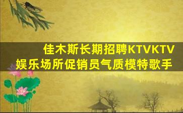 西安夜总会招聘