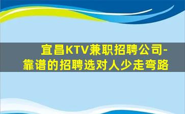 通辽KTV招聘