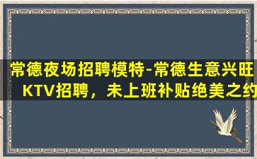 厦门酒吧招聘