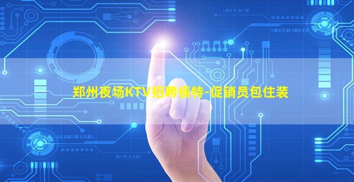 海口酒吧招聘