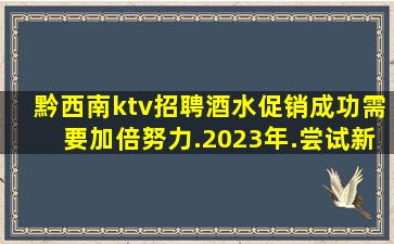 漳州KTV招聘